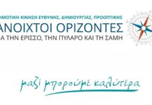Ανοιχτοί Ορίζοντες: Καμία απάντηση – Καμία προετοιμασία – Αυτή είναι σήμερα η εικόνα του Δήμου μας