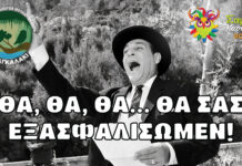 Δηλώστε συμμετοχή στο καρναβαλικό γκρουπ του Πολιτιστικού Συλλόγου Πουλάτων