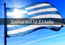 «Είσαι Έλληνας; Τι προσκυνάς; Σηκώσου απάνω! Εμείς και στους Θεούς, όρθιοι μιλούμε»!