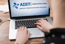 Δεκατέσσερις νέες θέσεις εργασίας στο δημόσιο. Οι τέσσερις στο Δήμο Σάμης.