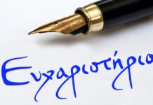 Ευχαριστίες προς τον κ. Τέλη Τζωρτζάτο από τον Ι.Ν. Αγίου Παντελεήμονα Πουλάτων