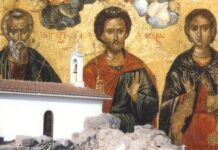 Το πρόγραμμα της Ιεράς Πανηγύρεως της εορτής των Αγίων Φανέντων
