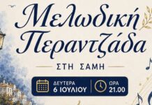 Μελωδική περαντζάδα από τη Μεικτή Χορωδία του Δήμου Σάμης
