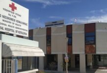 Στάση εργασίας των εργαζομένων στο Γ.Ν. Κεφαλληνίας αύριο Τρίτη 14 Ιουλίου
