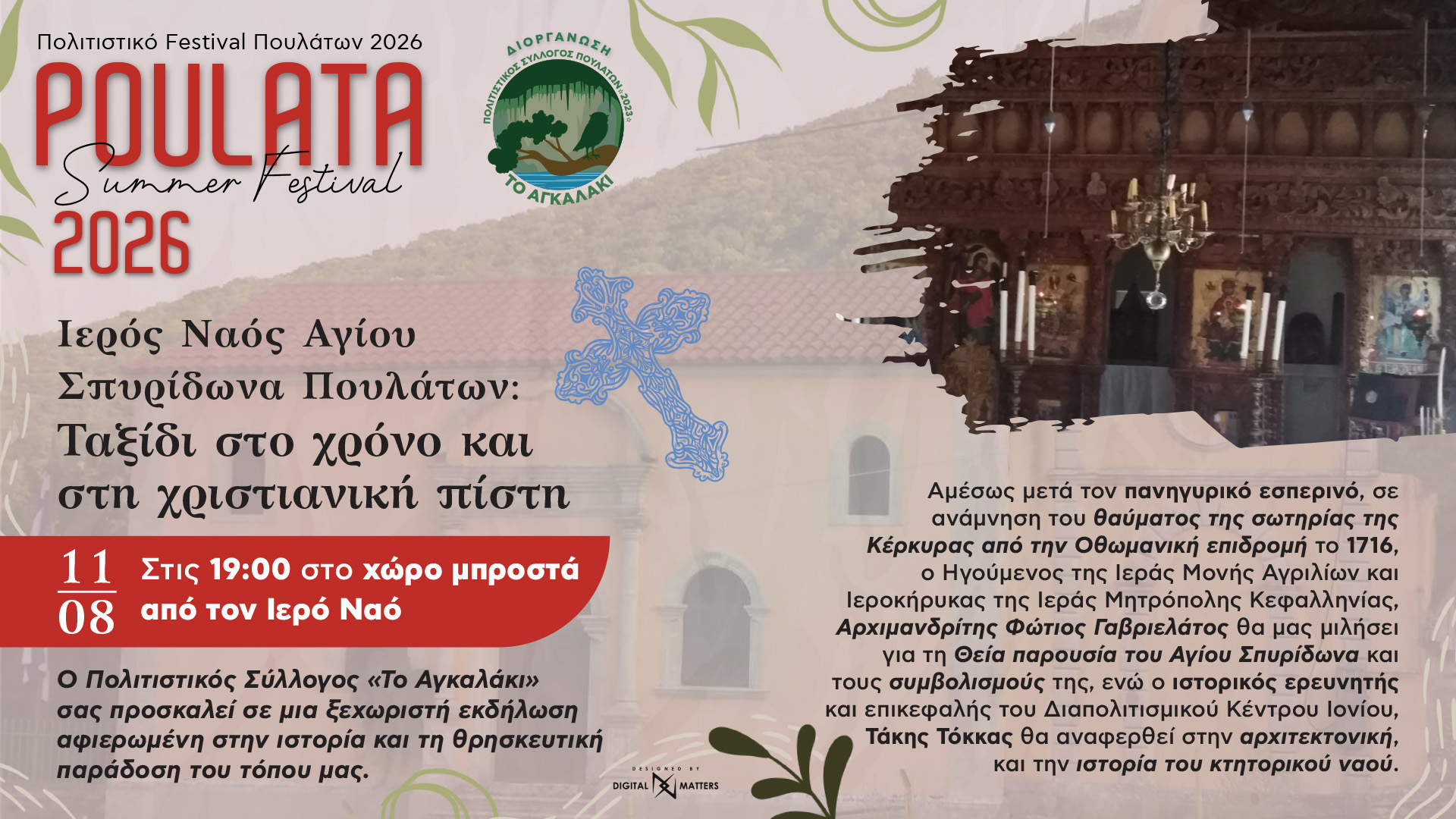 POULATA-SUMMER-FESTIVAL-2026-facebook-1