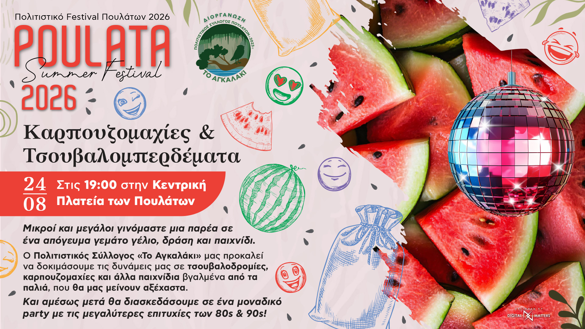 POULATA-SUMMER-FESTIVAL-2026-facebook-1