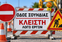 Κλειστή λόγω έργων για 2 μήνες η οδός Σουηδίας στη Σάμη