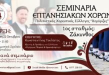 Χορόριζες και Κώστας Τουλάτος. Μία χορευτική σύμπραξη με… άρωμα Πουλάτων!