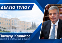 Παναγής Καππάτος: 18 νέες μόνιμες θέσεις εργασίας μέσω ΑΣΕΠ